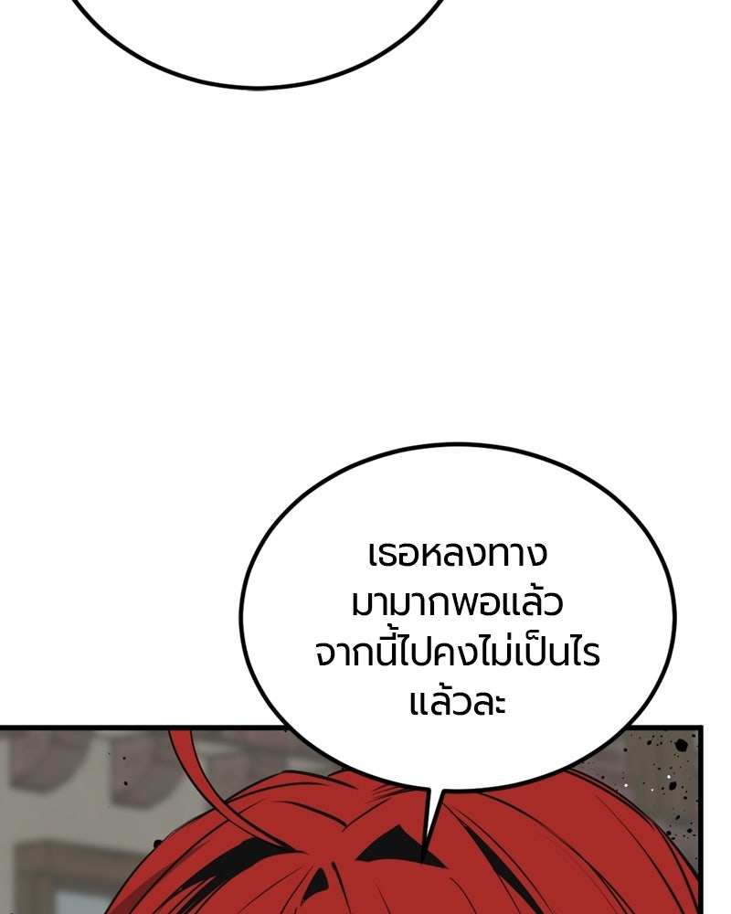 HERO KILLER - หน้า 82