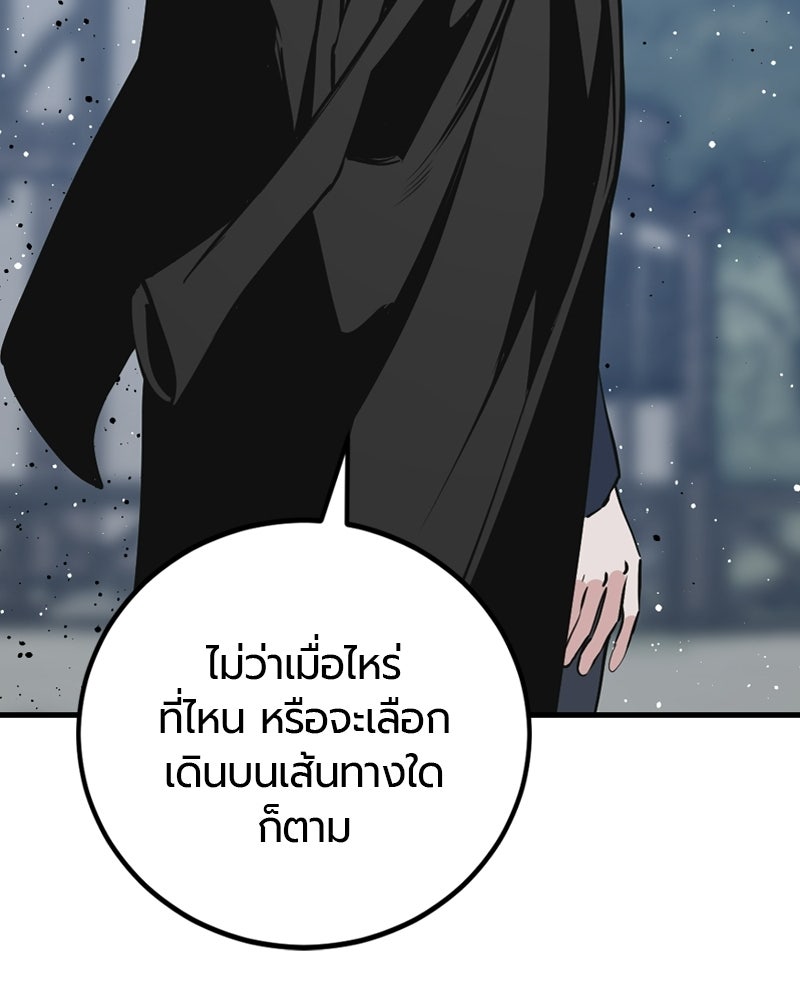HERO KILLER - หน้า 86