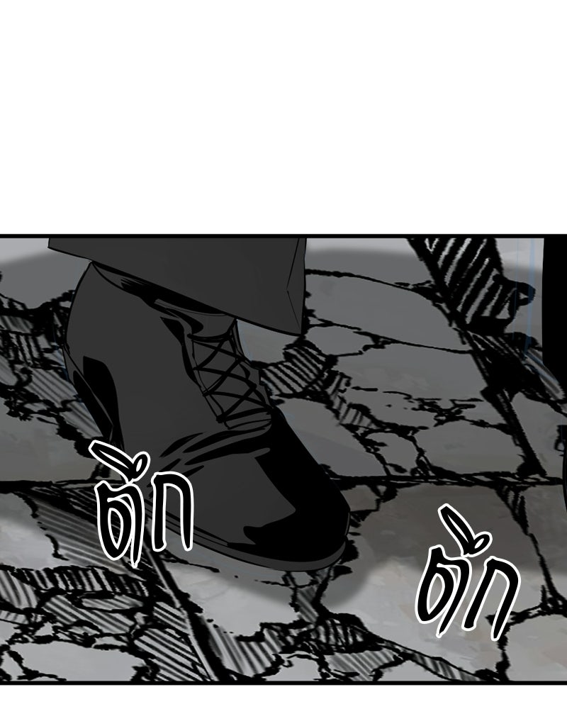 HERO KILLER - หน้า 89