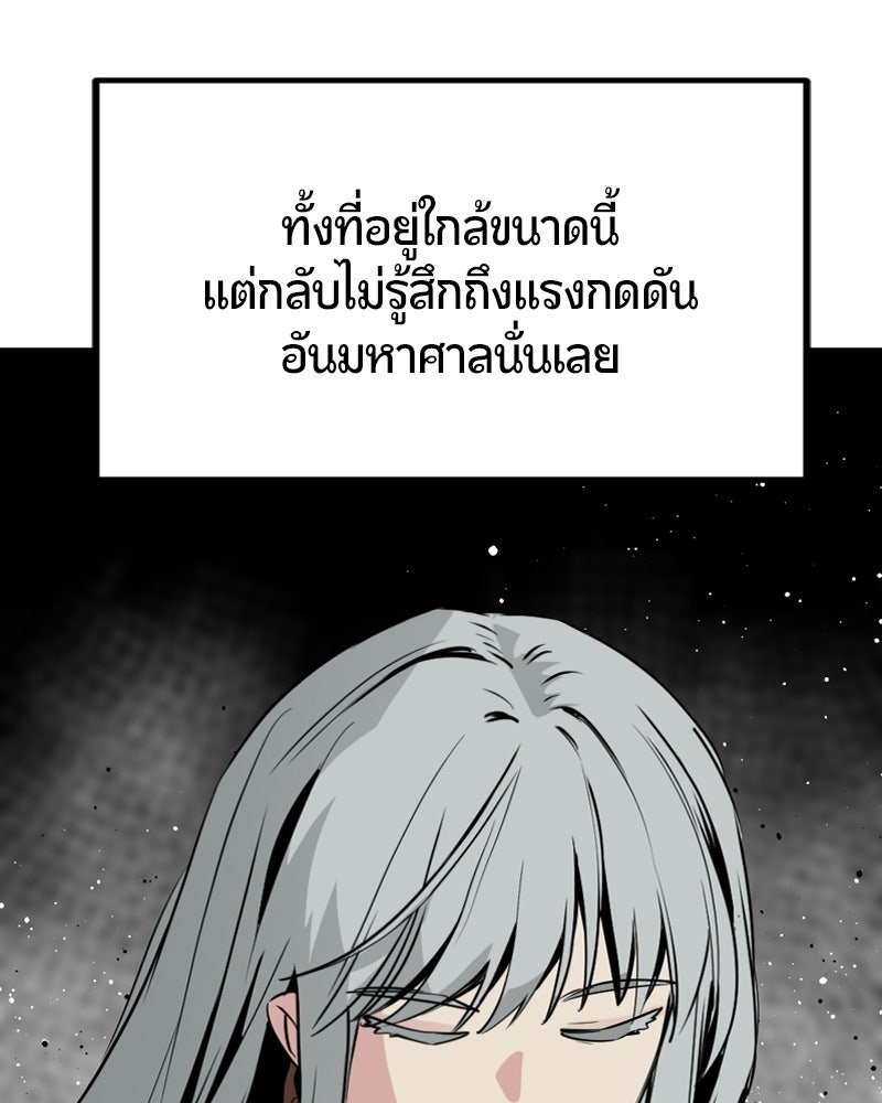 HERO KILLER - หน้า 136