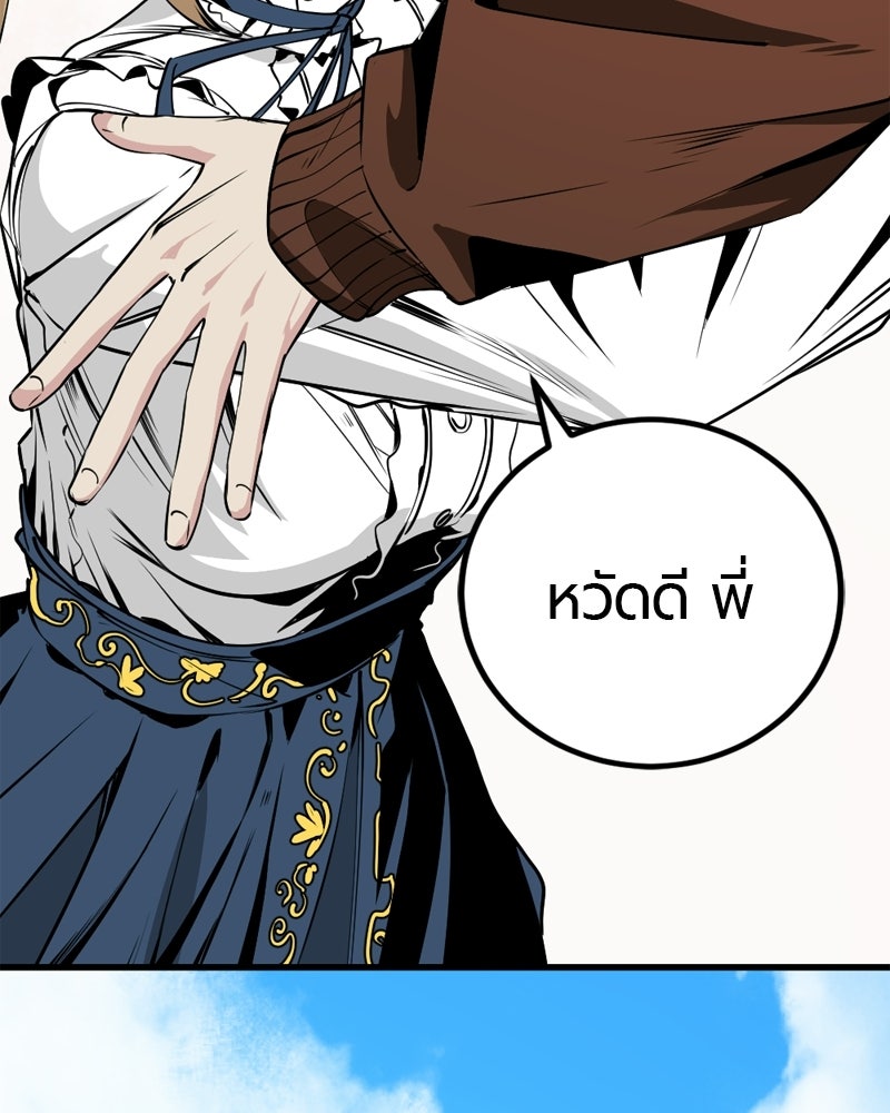 HERO KILLER - หน้า 39