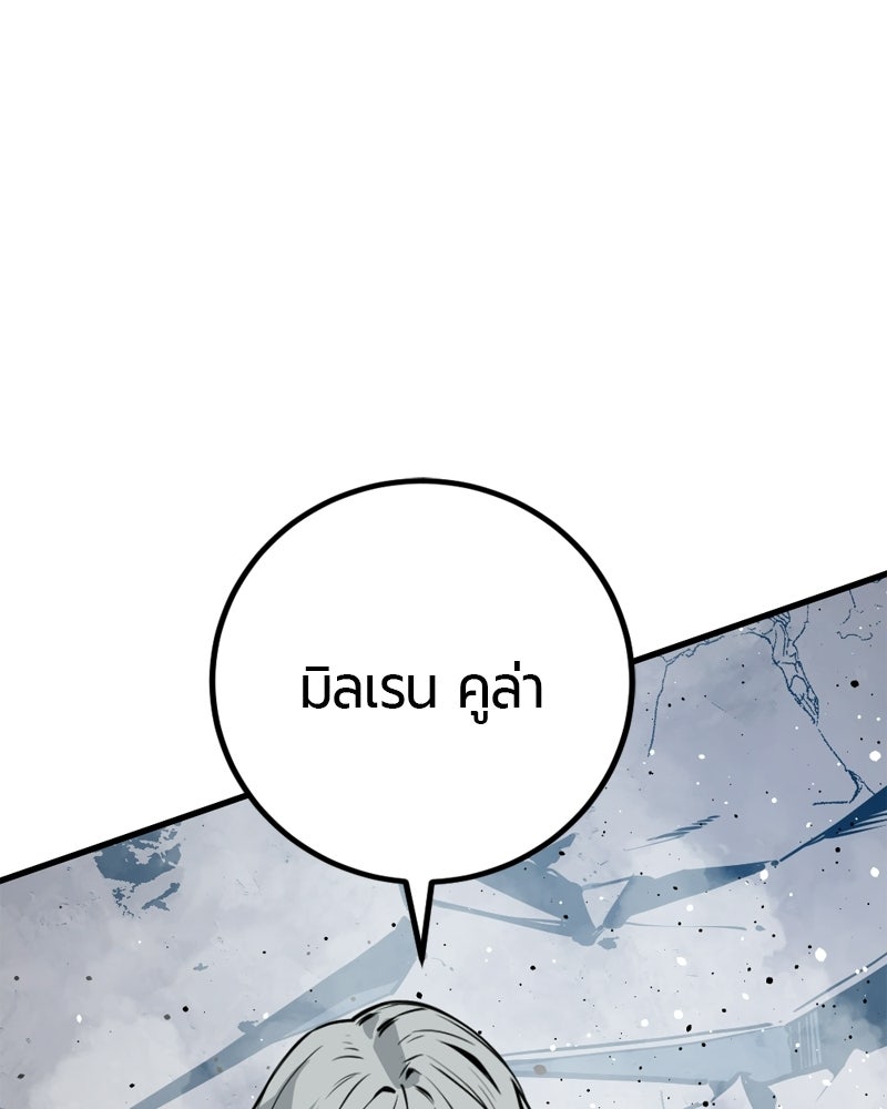 HERO KILLER - หน้า 5