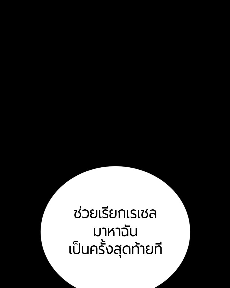 HERO KILLER - หน้า 83