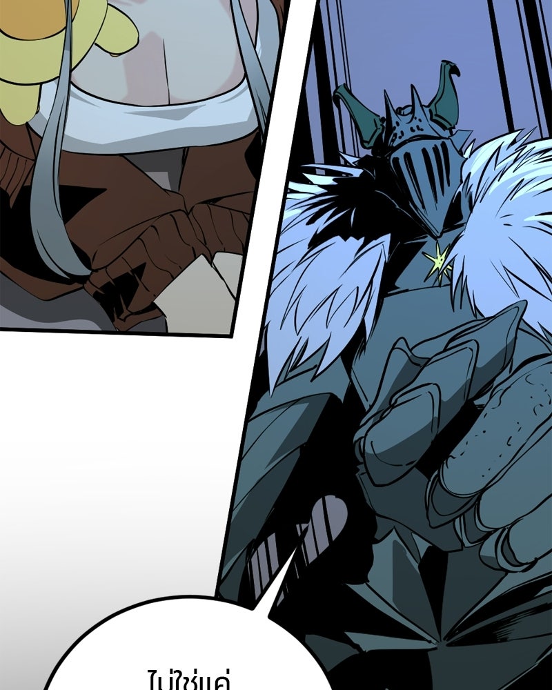 HERO KILLER - หน้า 151