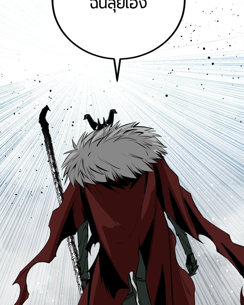 HERO KILLER - หน้า 39