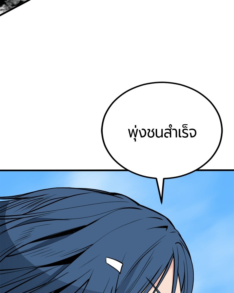 HERO KILLER - หน้า 97