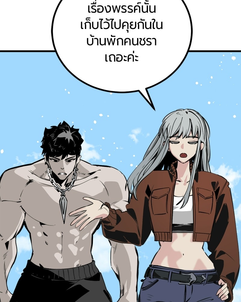 HERO KILLER - หน้า 39