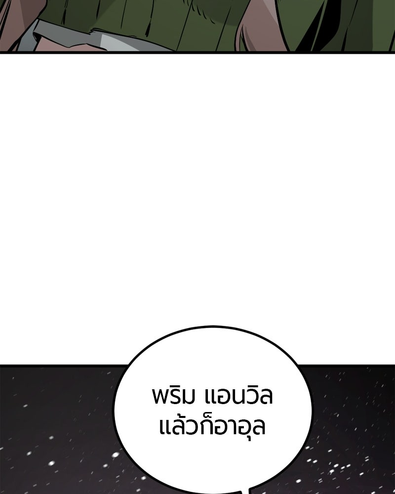 HERO KILLER - หน้า 3