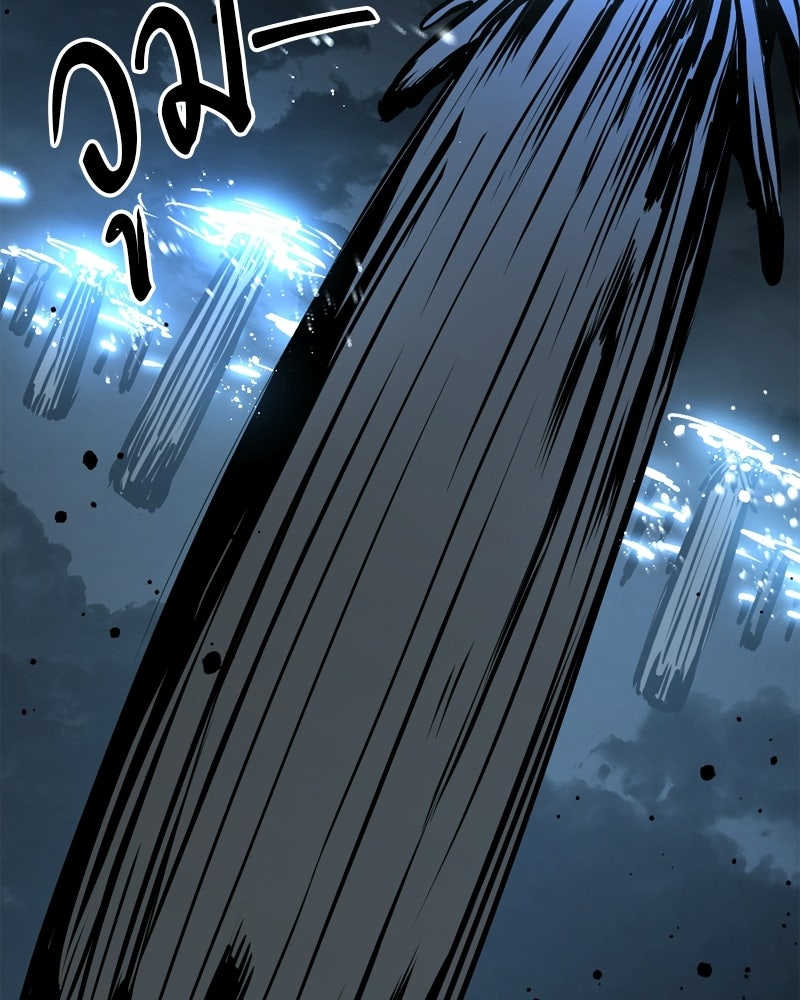 HERO KILLER - หน้า 32