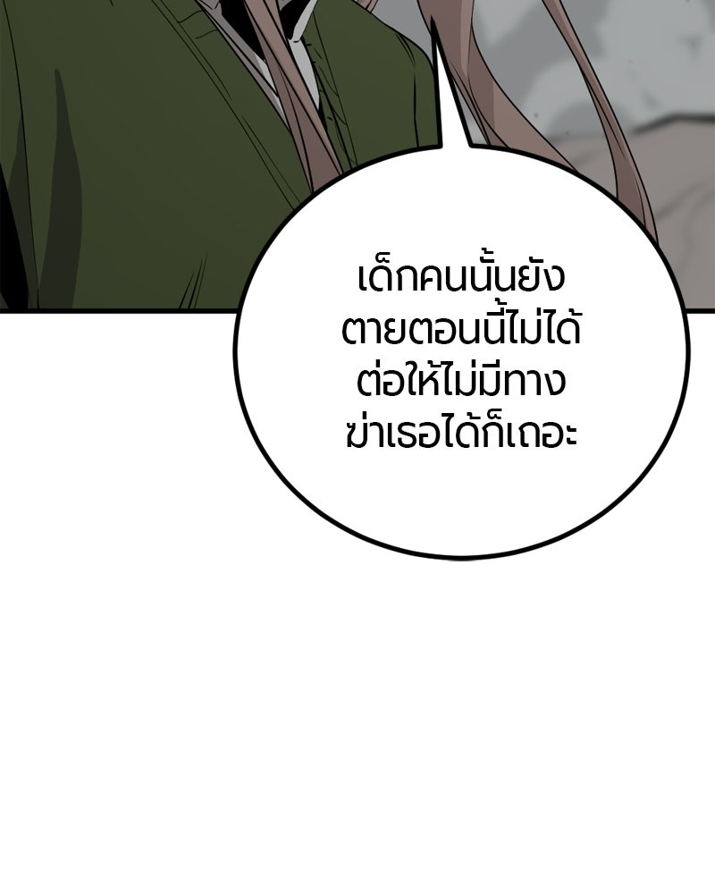HERO KILLER - หน้า 7