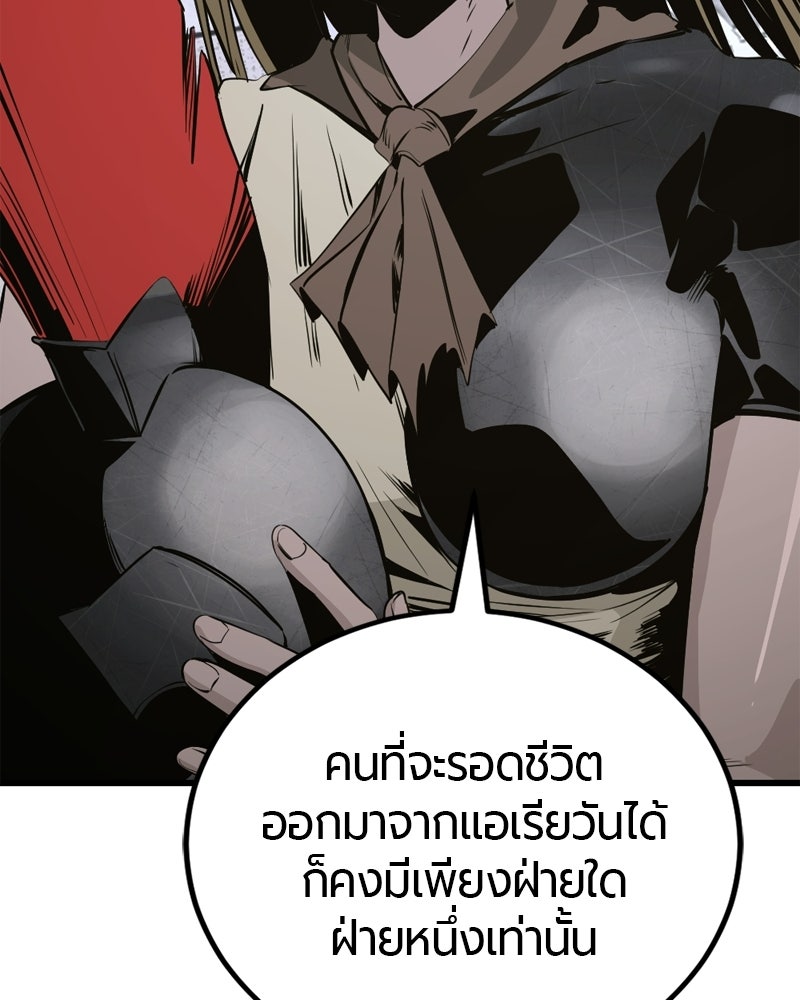 HERO KILLER - หน้า 76