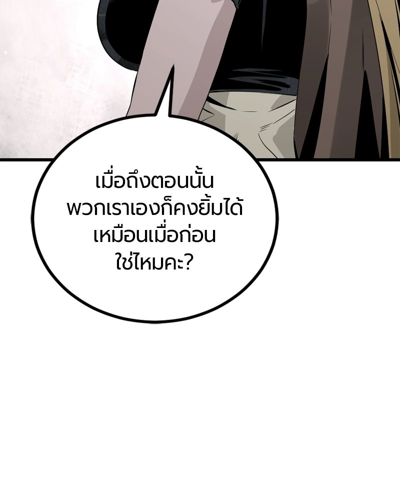 HERO KILLER - หน้า 83