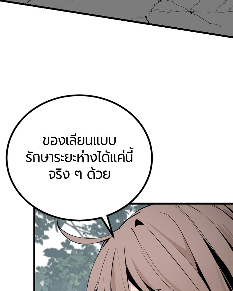 HERO KILLER - หน้า 97