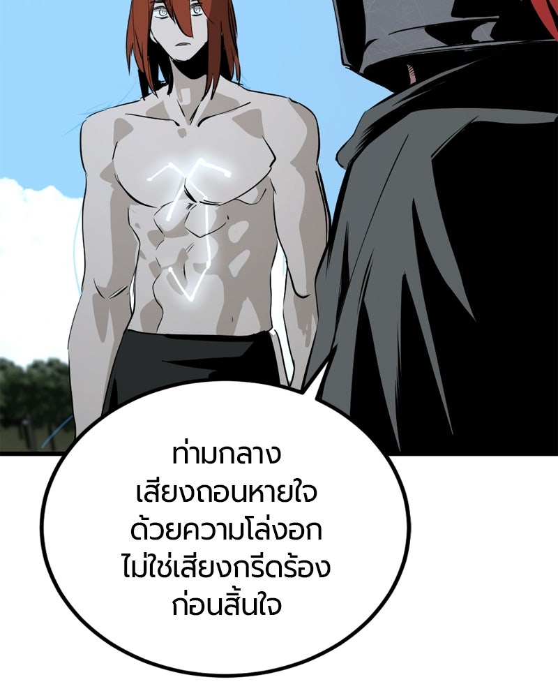 HERO KILLER - หน้า 136