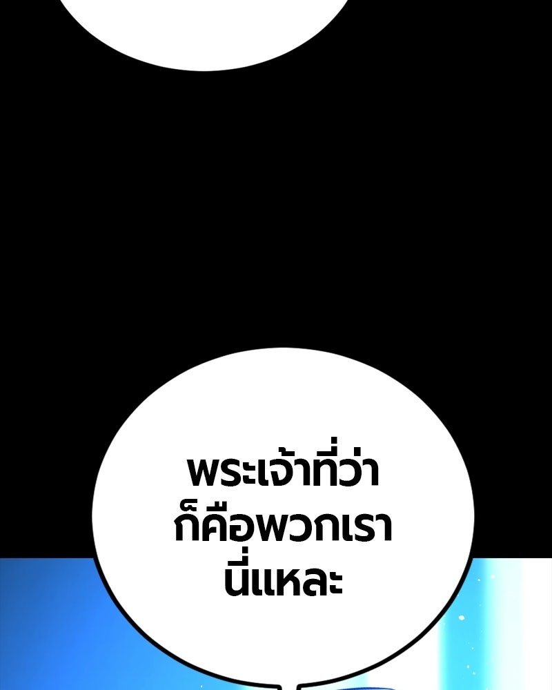 HERO KILLER - หน้า 39