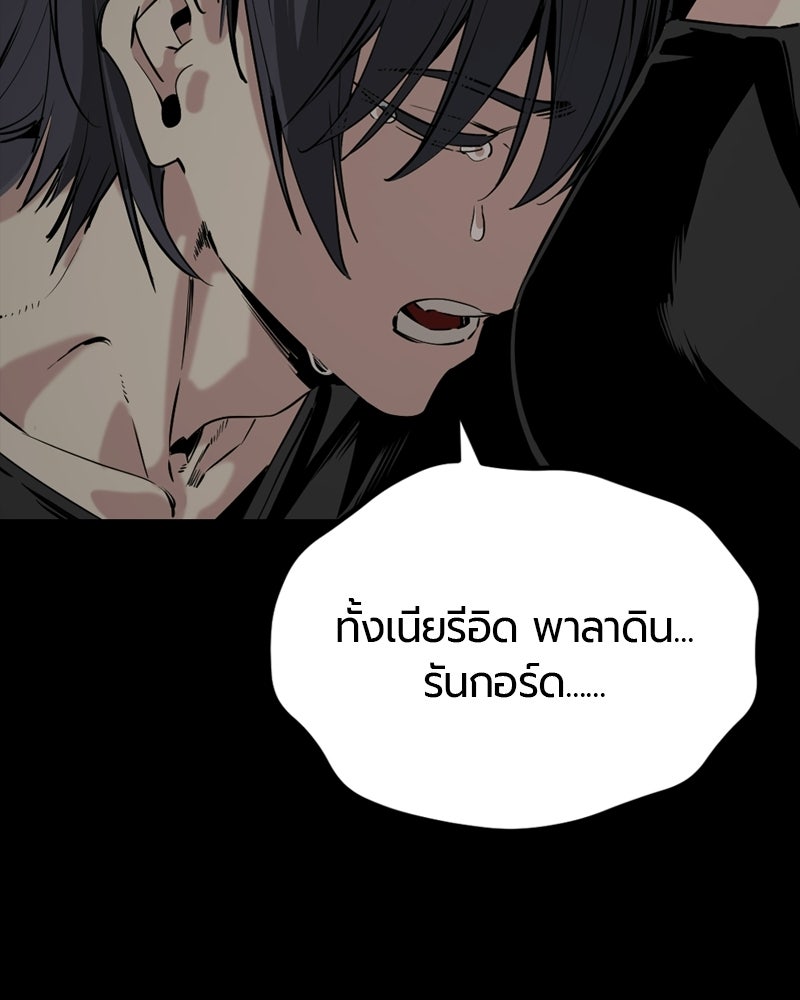 HERO KILLER - หน้า 4