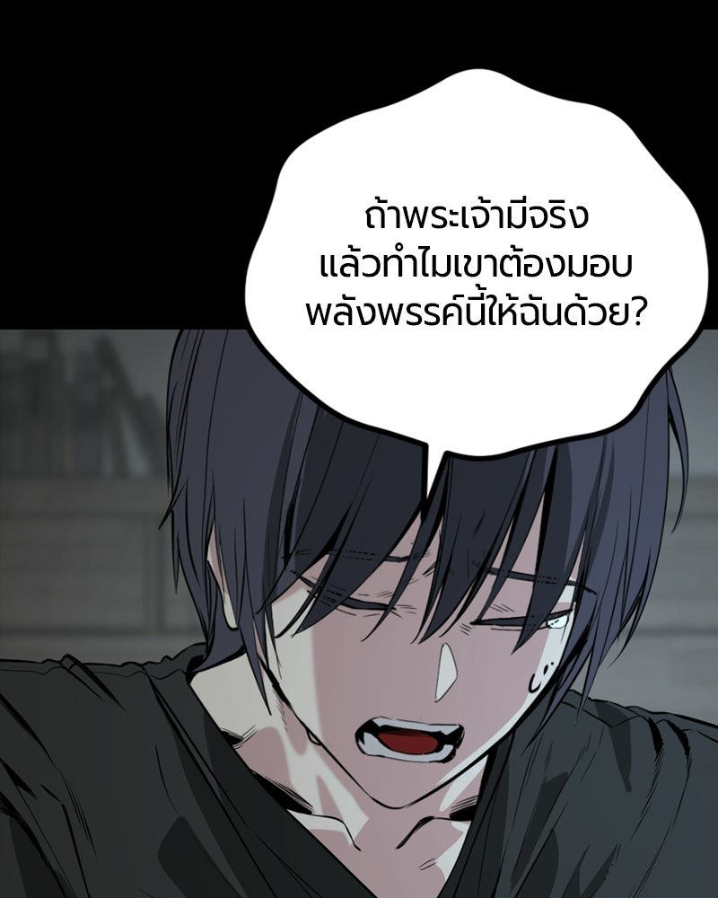 HERO KILLER - หน้า 5