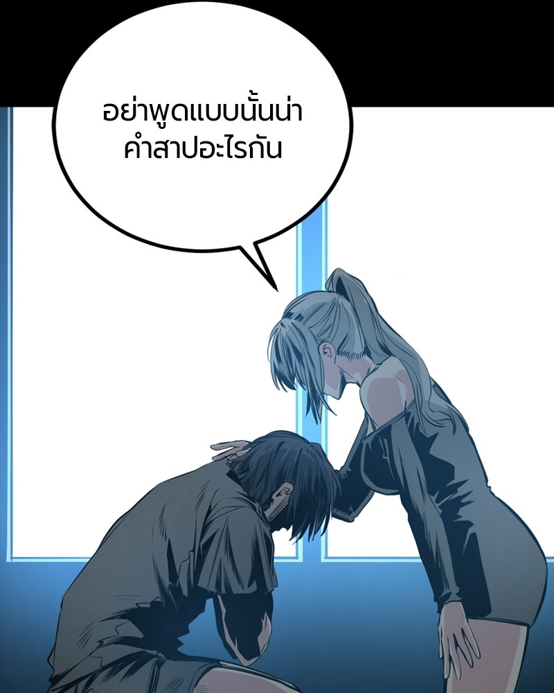 HERO KILLER - หน้า 7