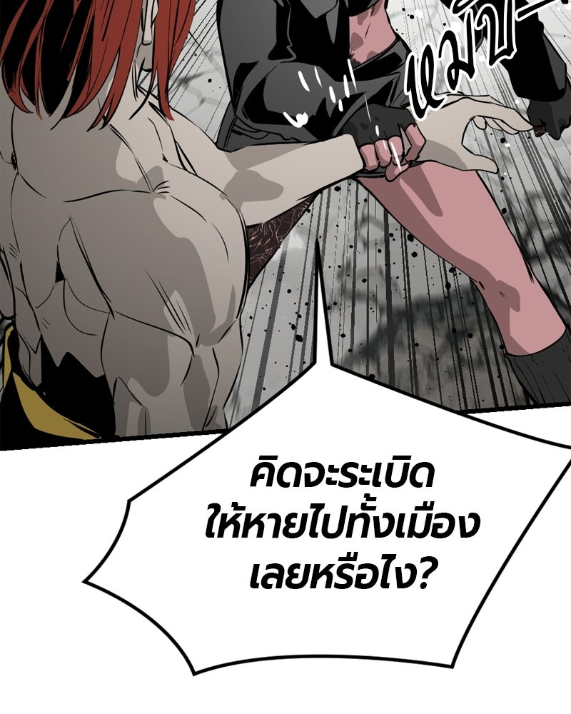 HERO KILLER - หน้า 83