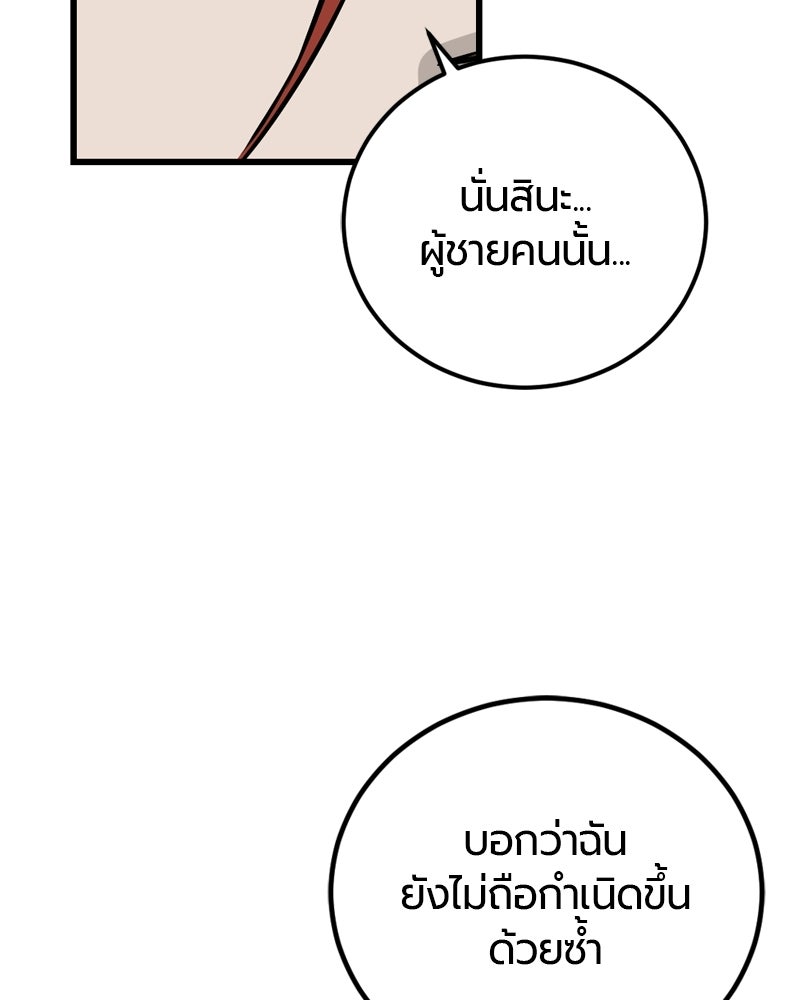 HERO KILLER - หน้า 89