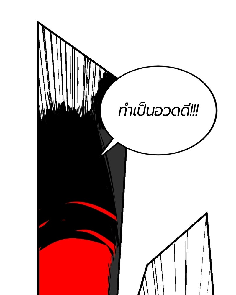 HERO KILLER - หน้า 136