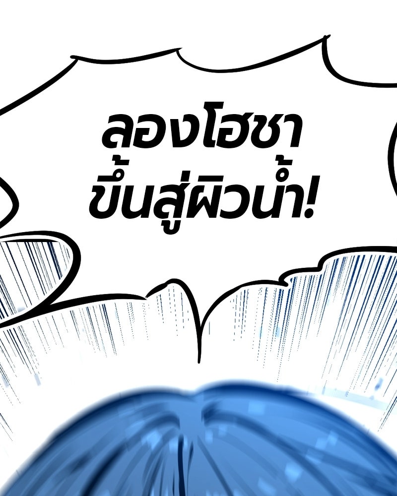 HERO KILLER - หน้า 3