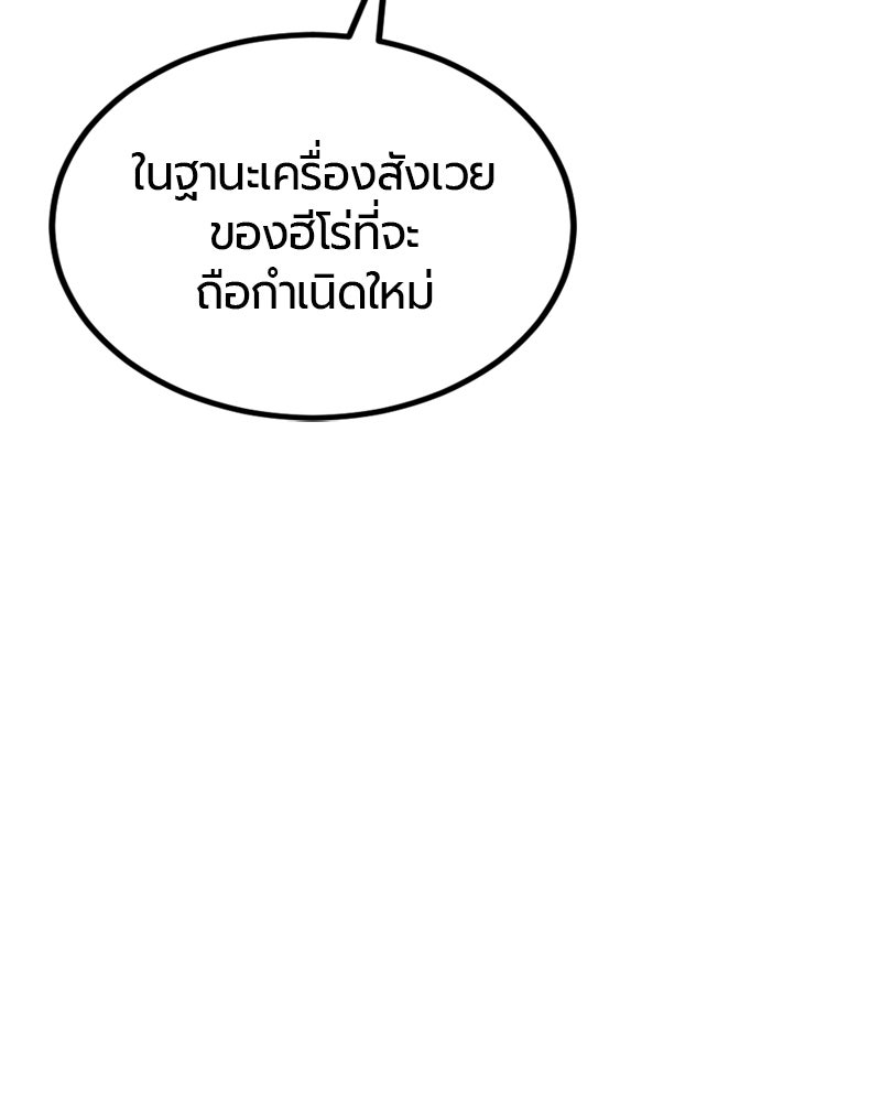 HERO KILLER - หน้า 39