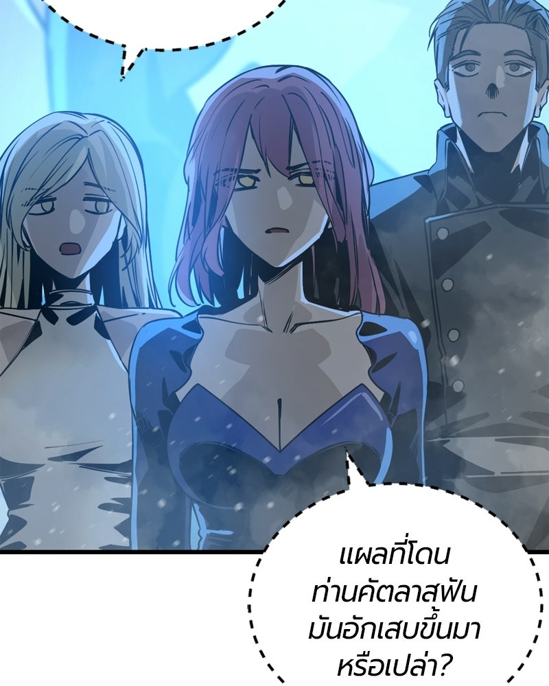 HERO KILLER - หน้า 7