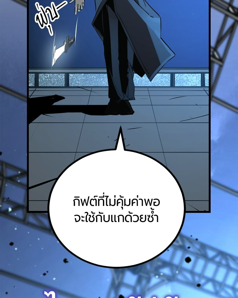 HERO KILLER - หน้า 97