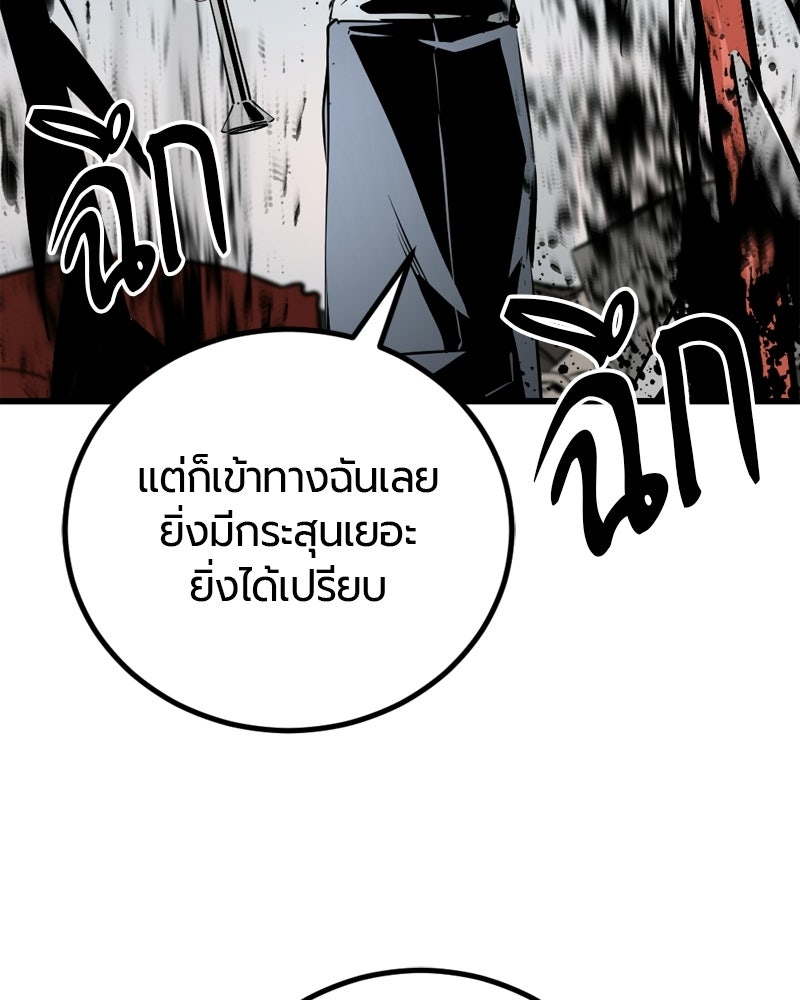 HERO KILLER - หน้า 33