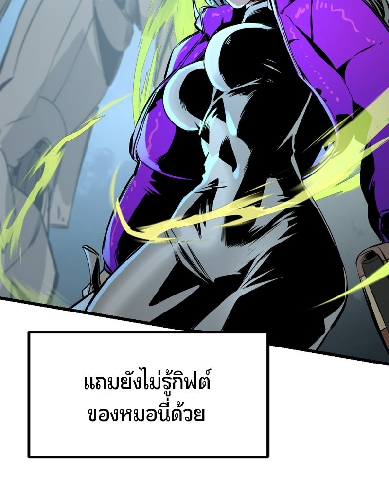 HERO KILLER - หน้า 46