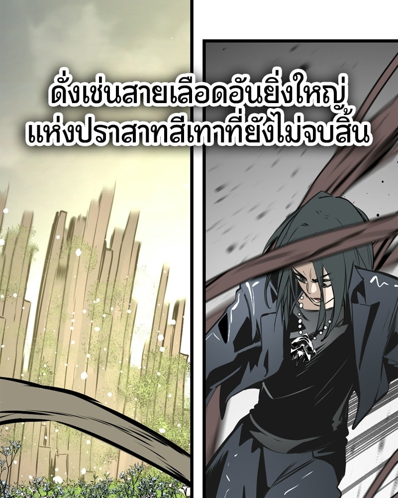 HERO KILLER - หน้า 76