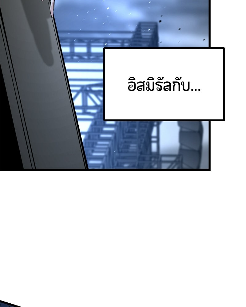 HERO KILLER - หน้า 8