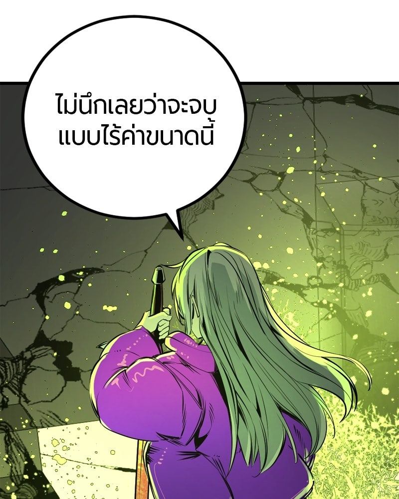 HERO KILLER - หน้า 91