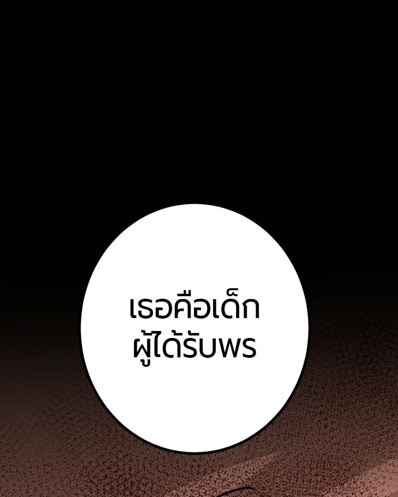 HERO KILLER - หน้า 136