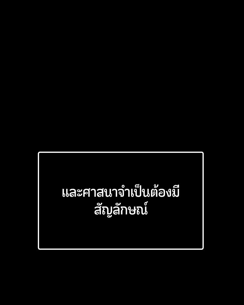 HERO KILLER - หน้า 151