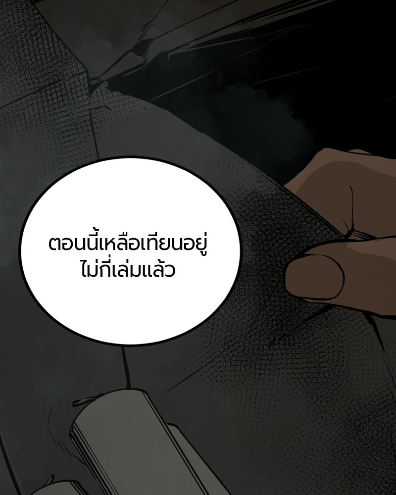 HERO KILLER - หน้า 2