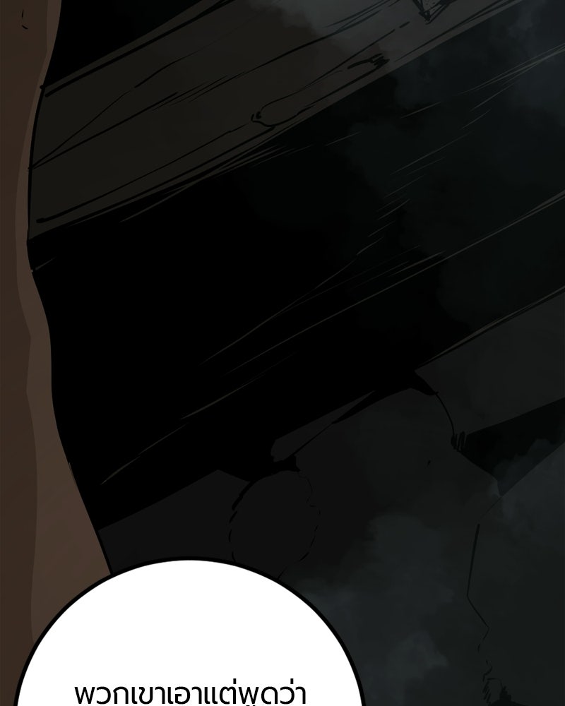 HERO KILLER - หน้า 4