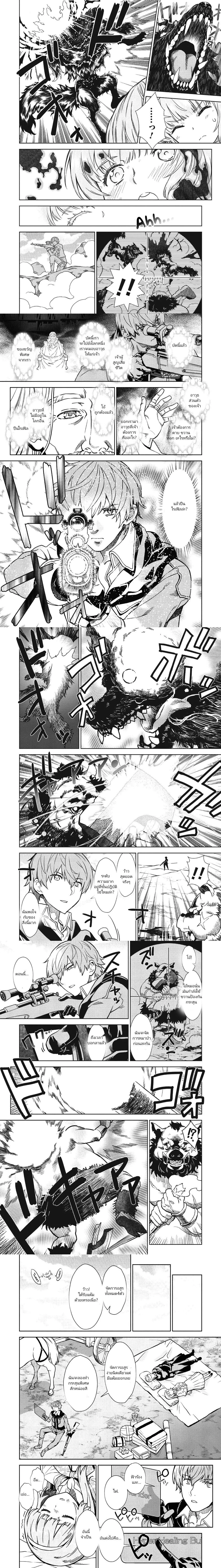 Magan to Dangan o Tsukatte Isekai o Buchinuku! - ยิงทะลุโลกที่แตกต่างด้วยดวงตาและกระสุนวิเศษ! - หน้า 2