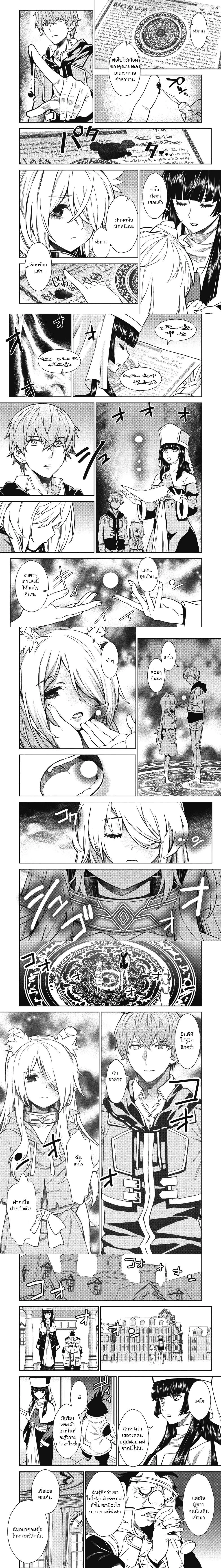 Magan to Dangan o Tsukatte Isekai o Buchinuku! - ยิงทะลุโลกที่แตกต่างด้วยดวงตาและกระสุนวิเศษ! - หน้า 2