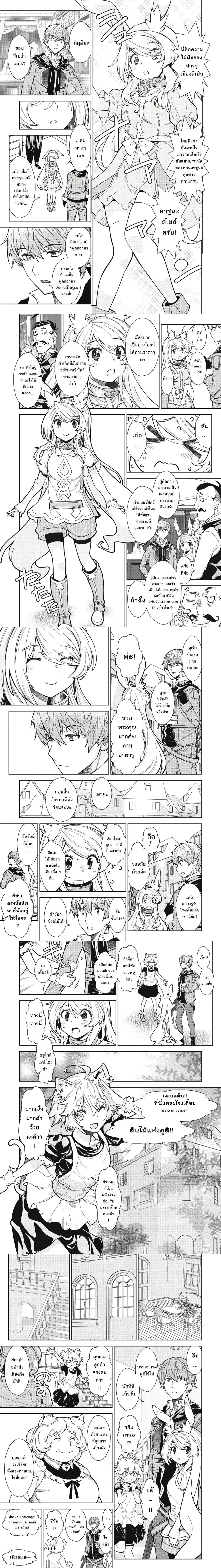 Magan to Dangan o Tsukatte Isekai o Buchinuku! - ยิงทะลุโลกที่แตกต่างด้วยดวงตาและกระสุนวิเศษ! - หน้า 2