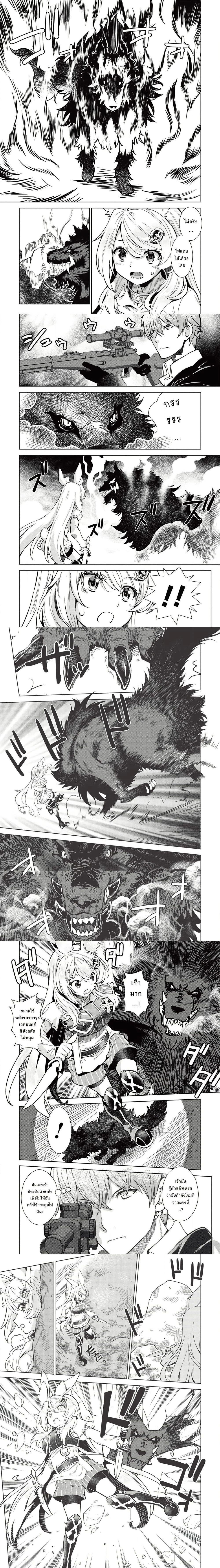 Magan to Dangan o Tsukatte Isekai o Buchinuku! - ยิงทะลุโลกที่แตกต่างด้วยดวงตาและกระสุนวิเศษ! - หน้า 2
