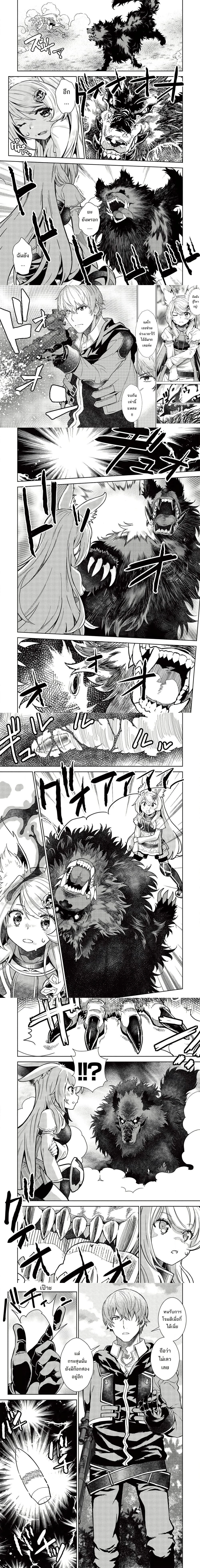 Magan to Dangan o Tsukatte Isekai o Buchinuku! - ยิงทะลุโลกที่แตกต่างด้วยดวงตาและกระสุนวิเศษ! - หน้า 2
