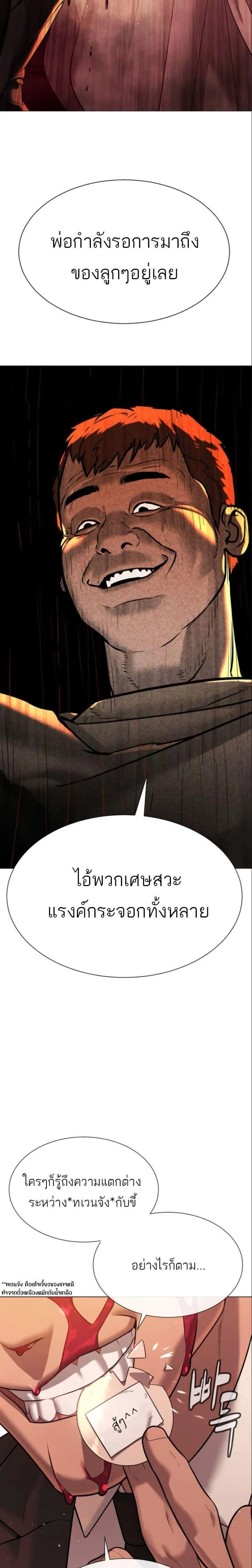 Killer Peter - นักฆ่าย้อนวัย - หน้า 2