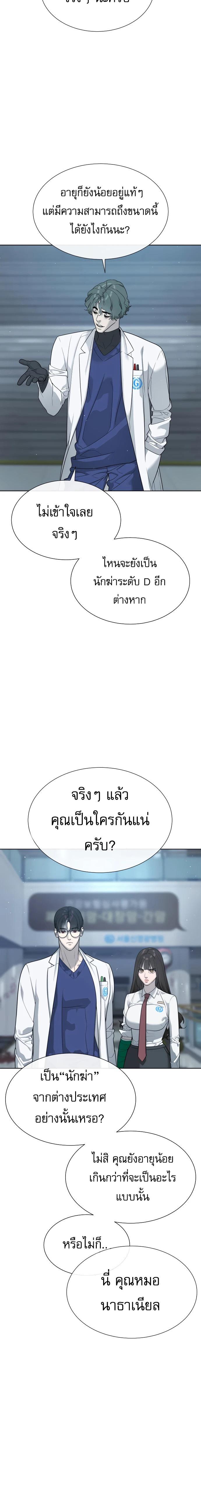 Killer Peter - นักฆ่าย้อนวัย - หน้า 2