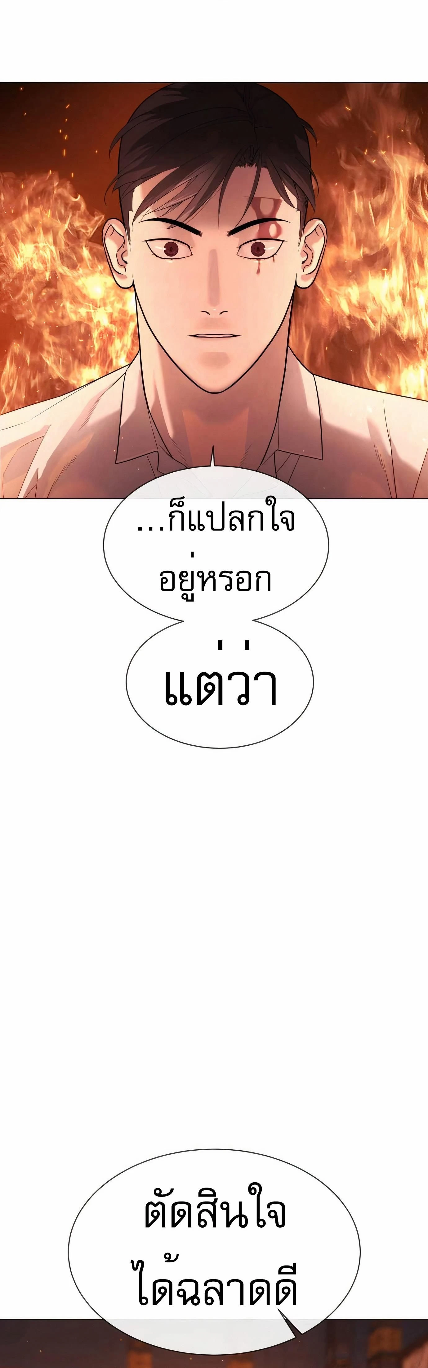 Killer Peter - นักฆ่าย้อนวัย - หน้า 29