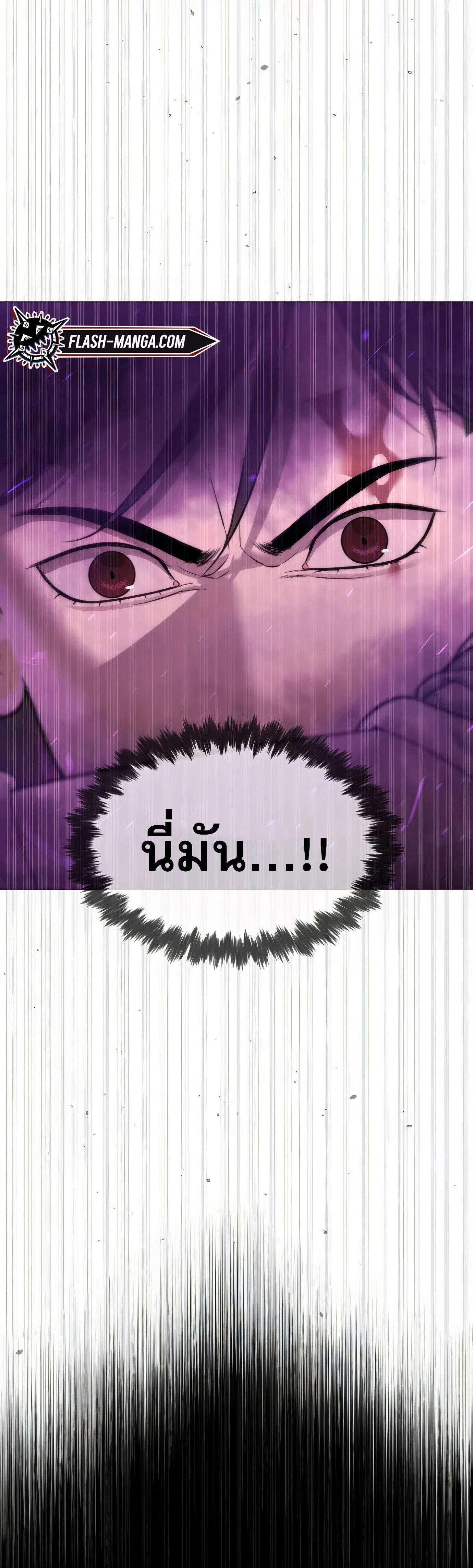 Killer Peter - นักฆ่าย้อนวัย - หน้า 3