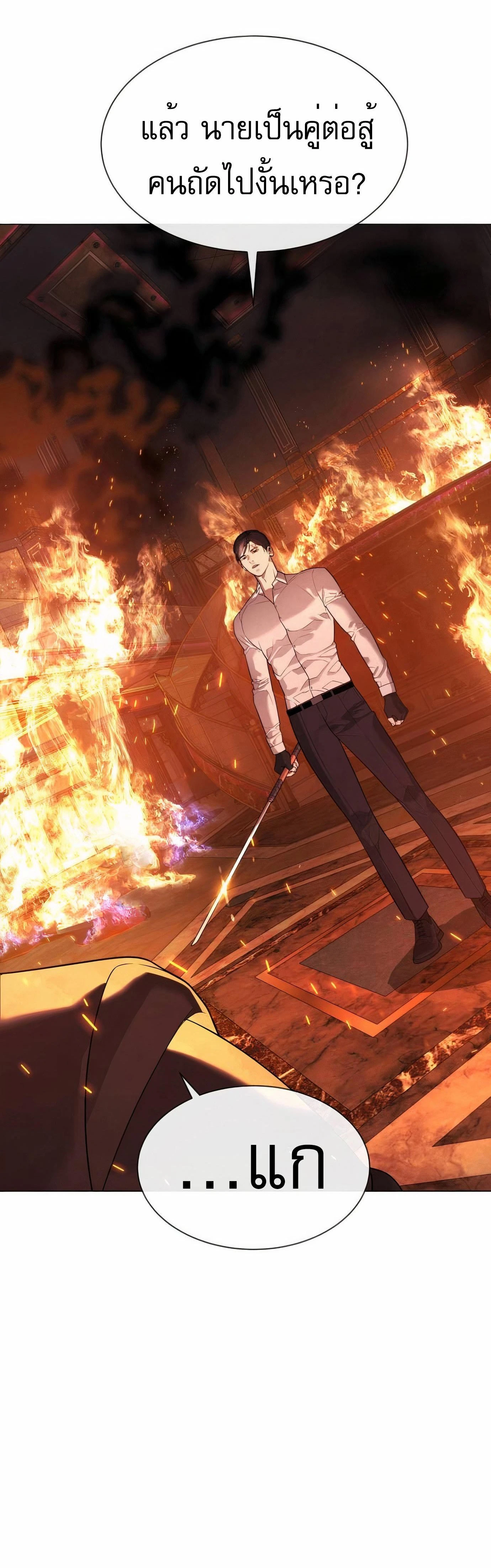 Killer Peter - นักฆ่าย้อนวัย - หน้า 32