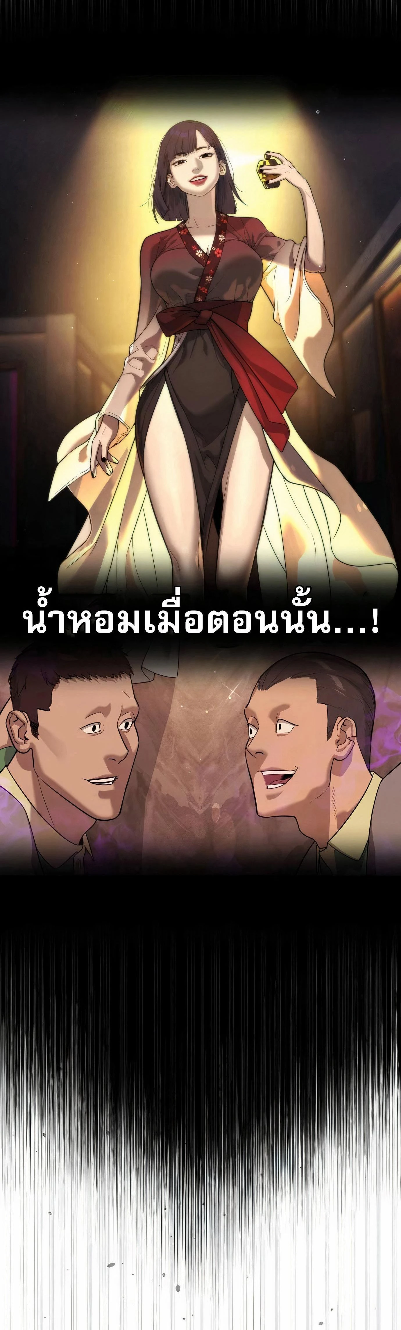Killer Peter - นักฆ่าย้อนวัย - หน้า 4