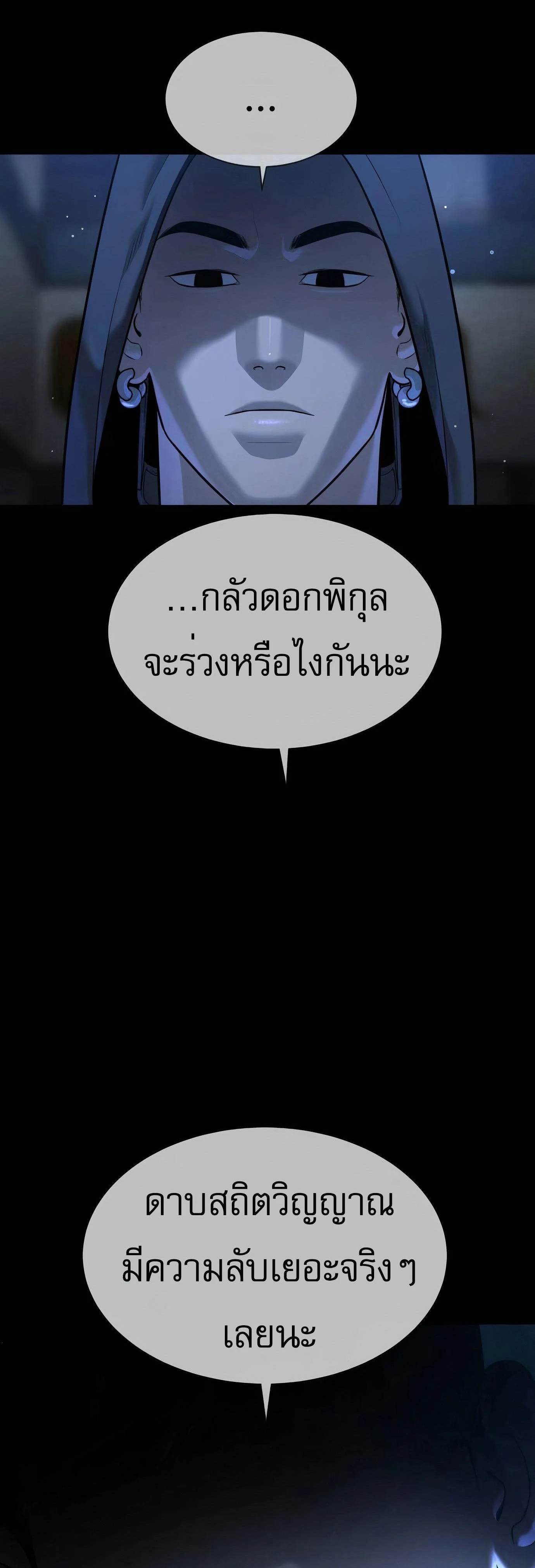 Killer Peter - นักฆ่าย้อนวัย - หน้า 40